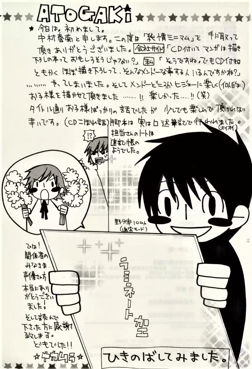 Junjou Minimum (2005) - Capítulo 4.5 - Página 8 - LectorTMOo