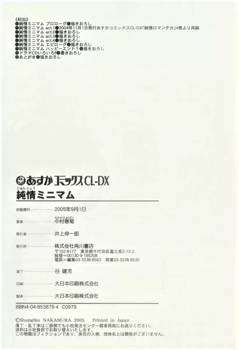 Junjou Minimum (2005) - Capítulo 4.5 - Página 9 - LectorTMOo
