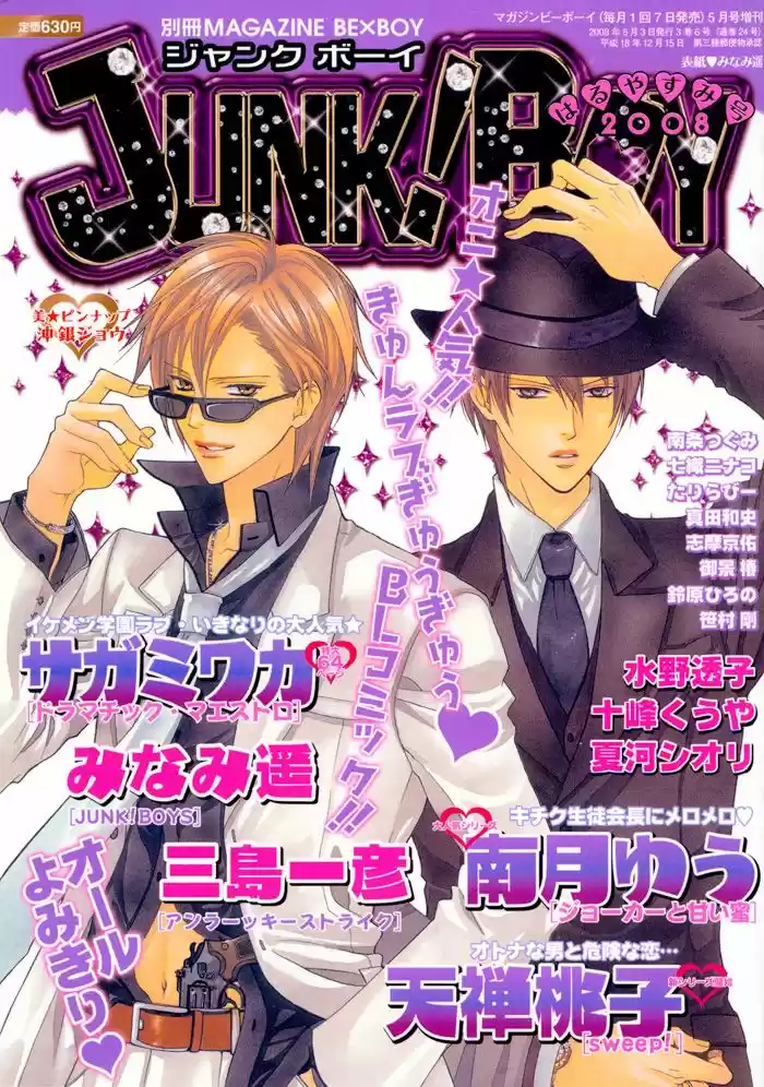 Junk Boys (Manga) (2006) - Capítulo 4 - Página 2 - LectorTMOo