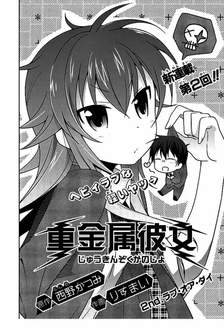 Juukinzoku Kanojo (2016) - Capítulo 2 - Página 2 - LectorTMOo