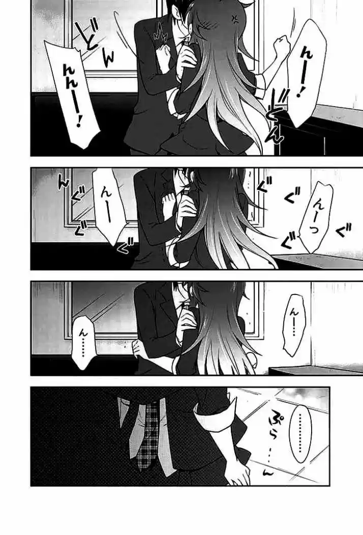 Juukinzoku Kanojo (2016) - Capítulo 2 - Página 12 - LectorTMOo