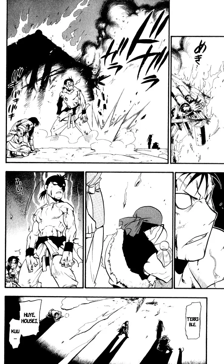 Juushin Enbu (2006) - Capítulo 5 - Página 43 - LectorTMOo