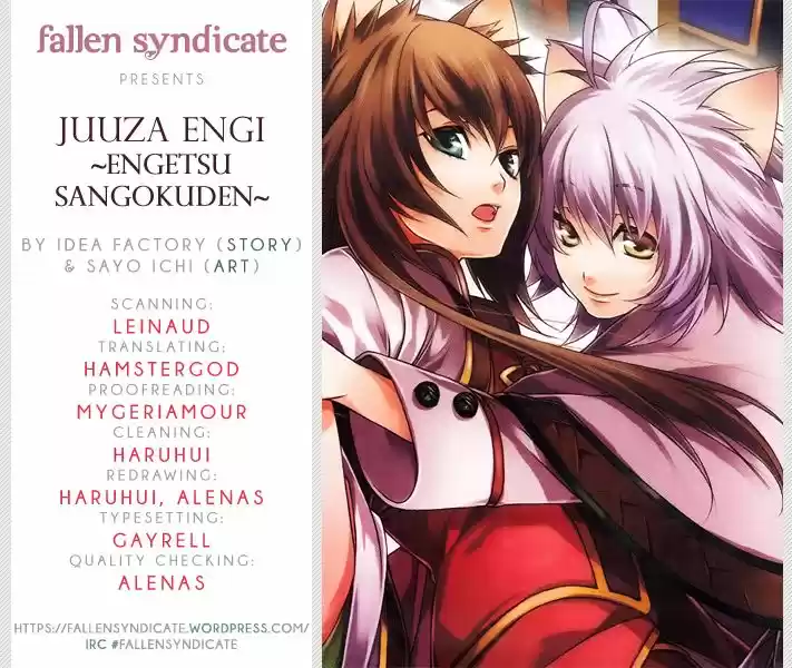 Juuza Engi Engetsu Sangokuden (2012) - Capítulo 11 - Página 1 - LectorTMOo