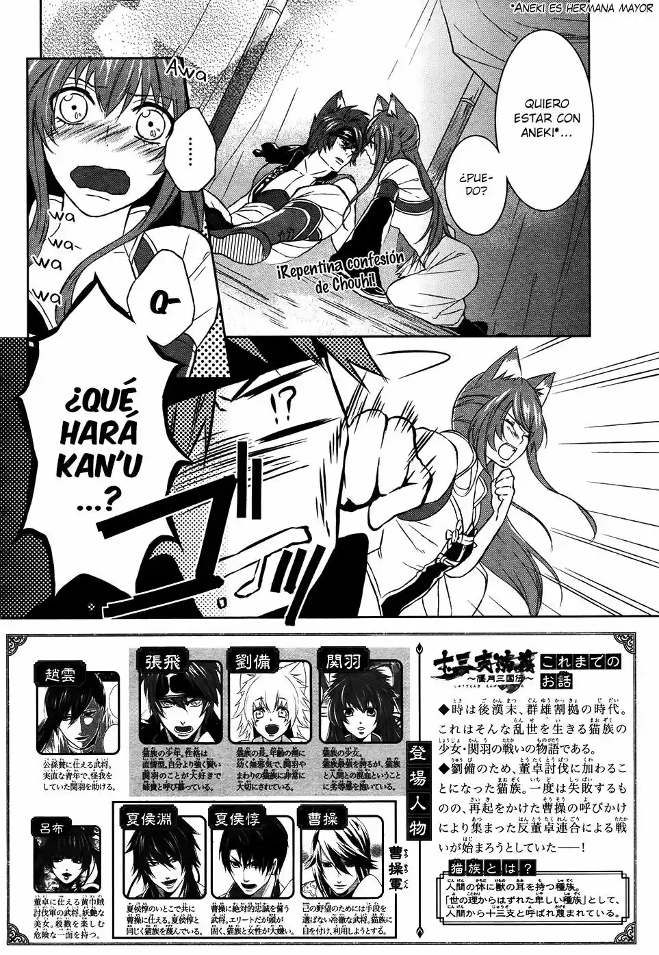 Juuza Engi Engetsu Sangokuden (2012) - Capítulo 11 - Página 3 - LectorTMOo