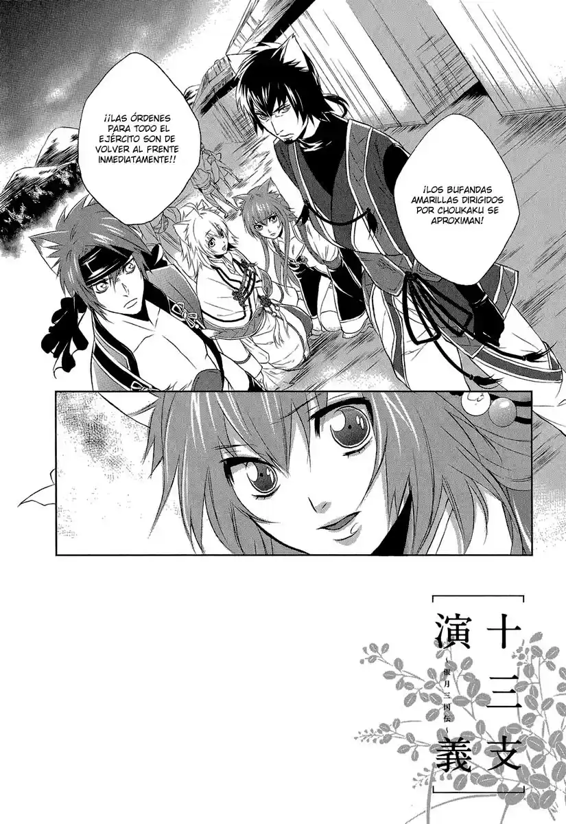 Juuza Engi Engetsu Sangokuden (2012) - Capítulo 4 - Página 10 - LectorTMOo
