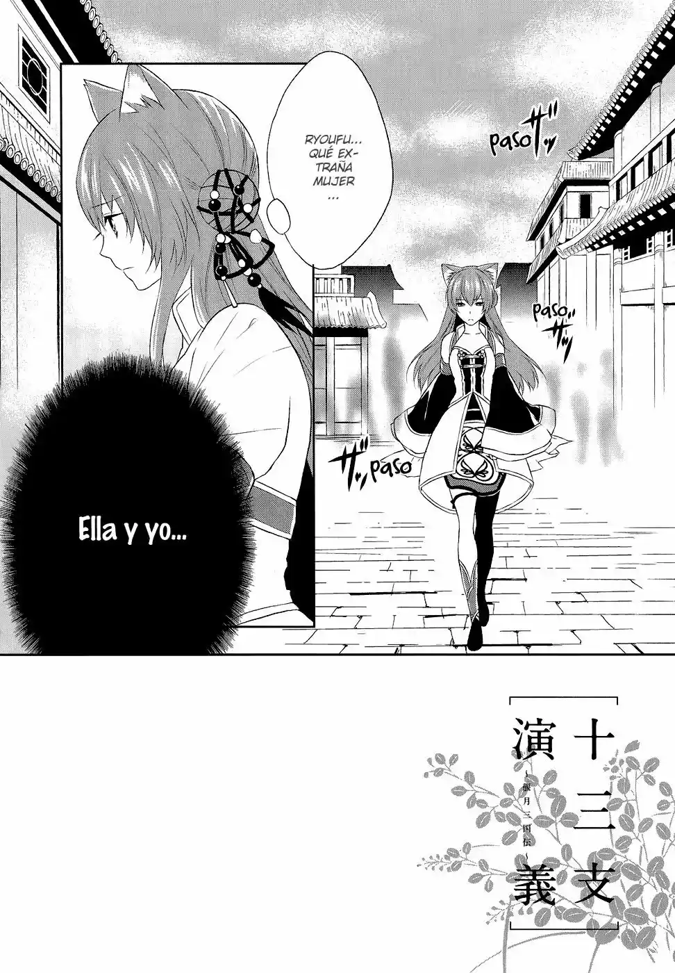 Juuza Engi Engetsu Sangokuden (2012) - Capítulo 9 - Página 11 - LectorTMOo