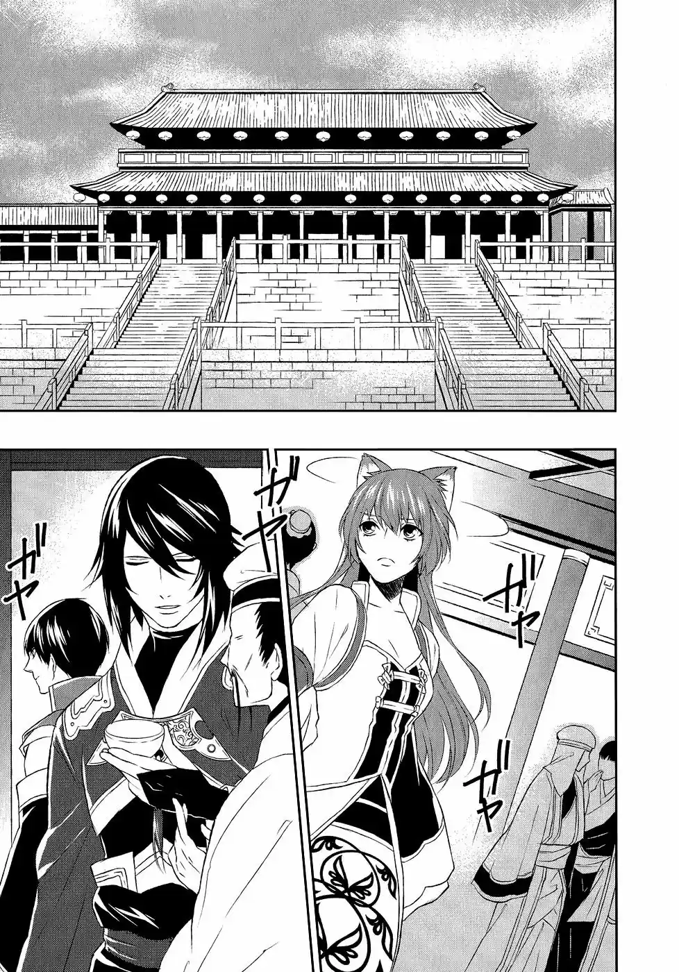 Juuza Engi Engetsu Sangokuden (2012) - Capítulo 9 - Página 18 - LectorTMOo