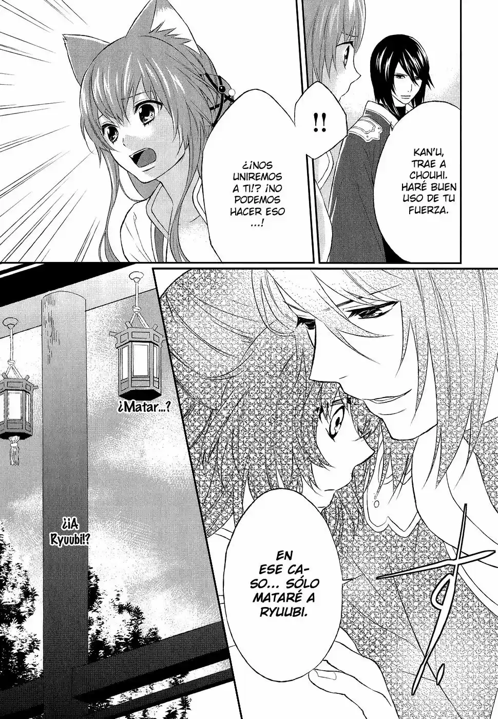 Juuza Engi Engetsu Sangokuden (2012) - Capítulo 9 - Página 31 - LectorTMOo