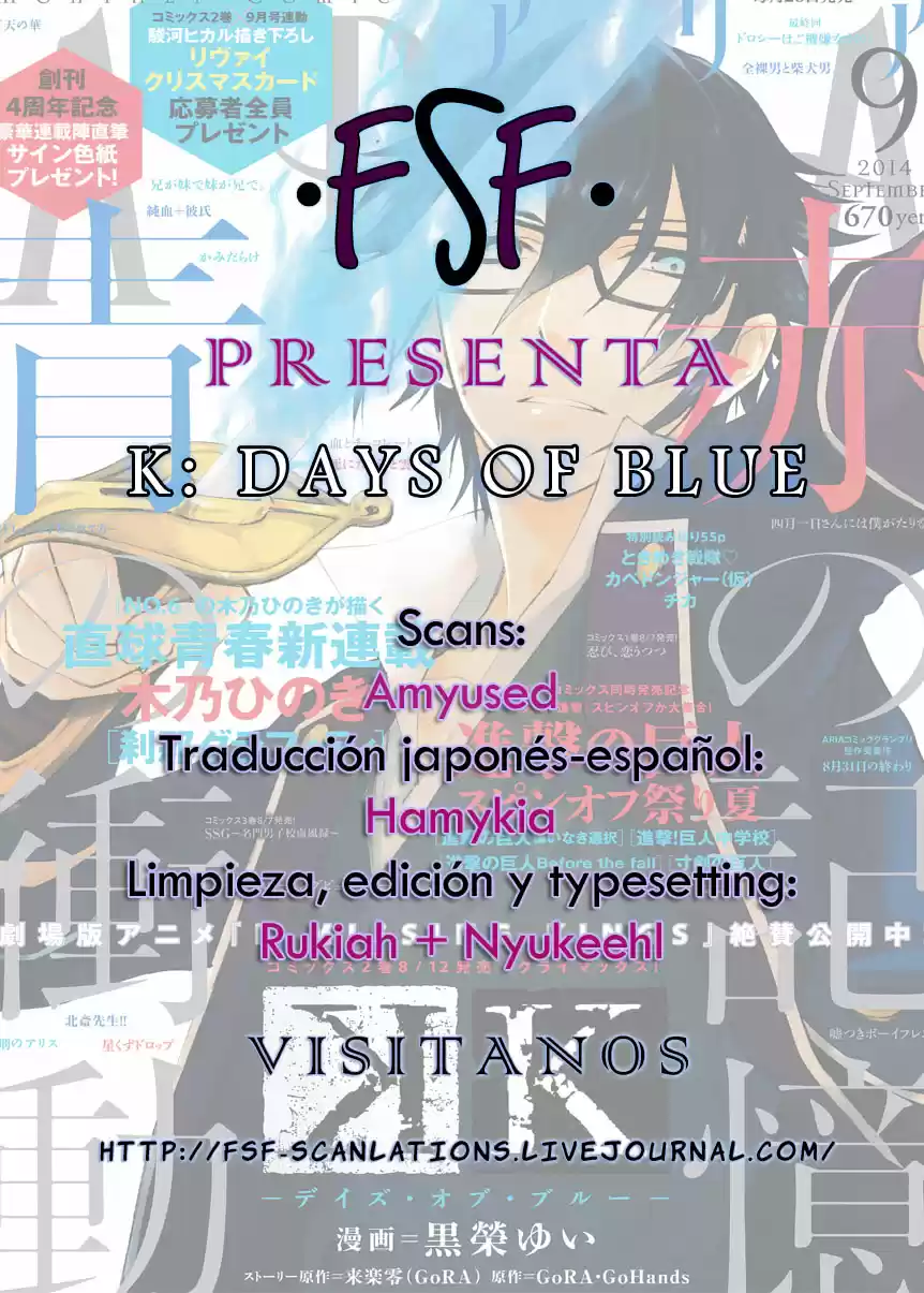 K - Days of Blue (2016) - Capítulo 7 - Página 1 - LectorTMOo