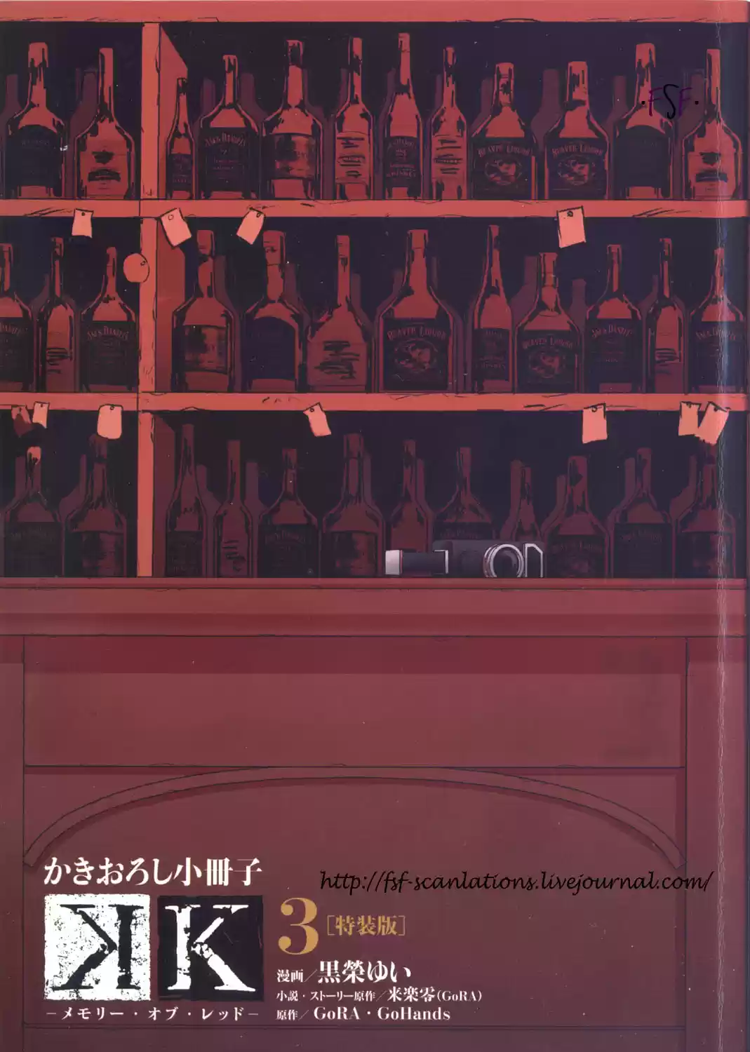 K - Memory of Red (2012) - Capítulo 15.05 - Página 2 - LectorTMOo