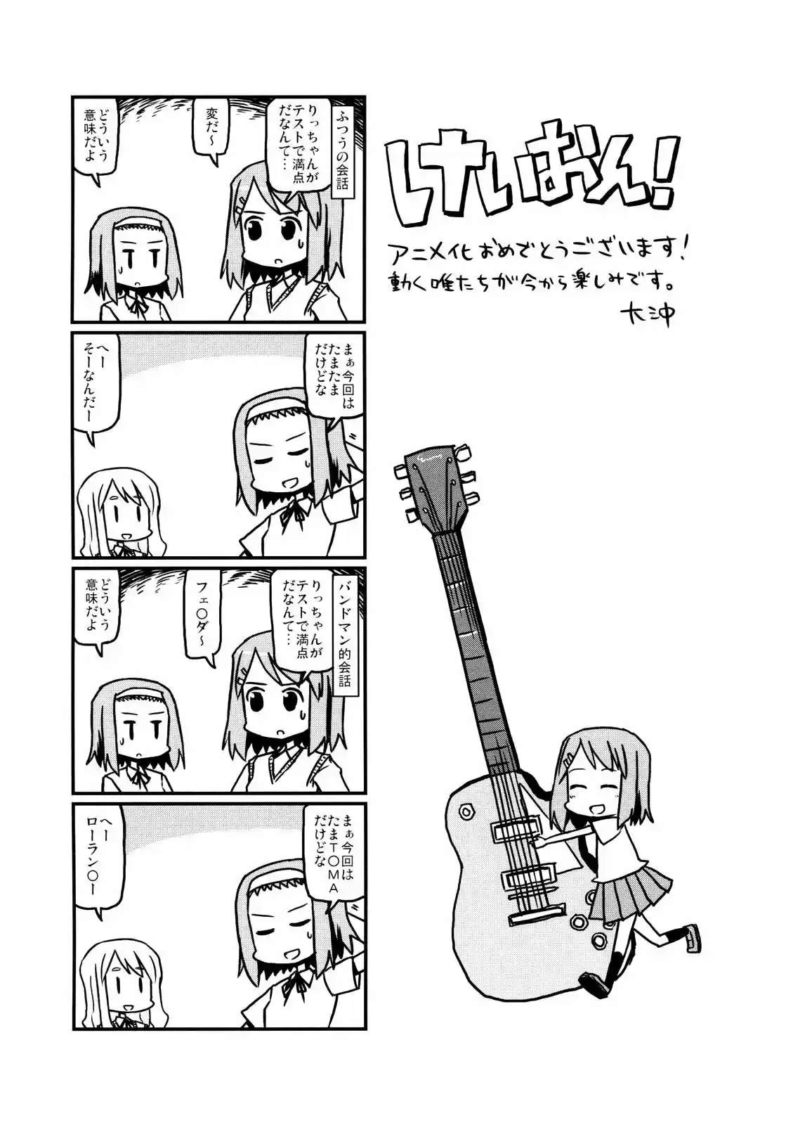 K-ON! (Manga) (2007) - Capítulo 27.01 - Página 6 - LectorTMOo