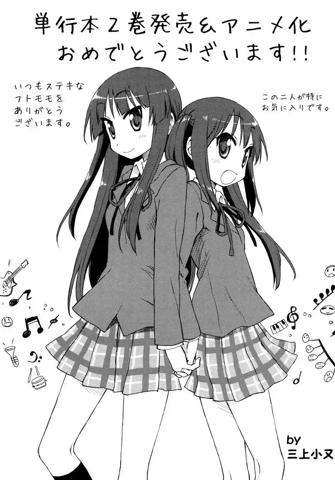 K-ON! (Manga) (2007) - Capítulo 27.01 - Página 8 - LectorTMOo