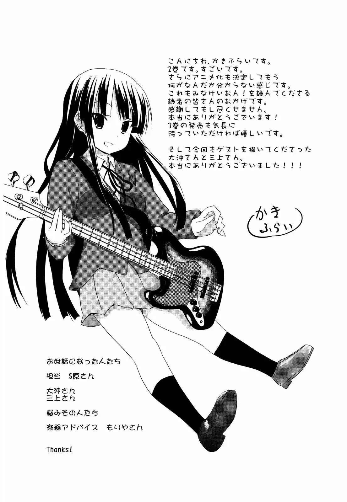 K-ON! (Manga) (2007) - Capítulo 27.1 - Página 9 - LectorTMOo