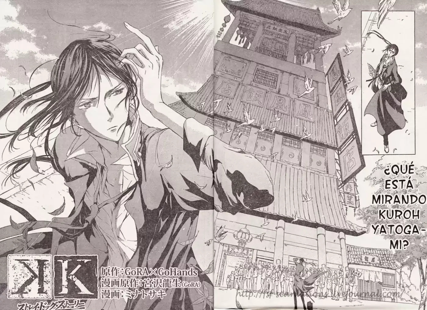 K: Stray Dog Story (2012) - Capítulo 3 - Página 1 - LectorTMOo