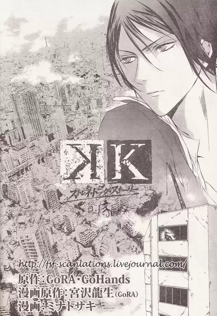 K: Stray Dog Story (2012) - Capítulo 5 - Página 2 - LectorTMOo