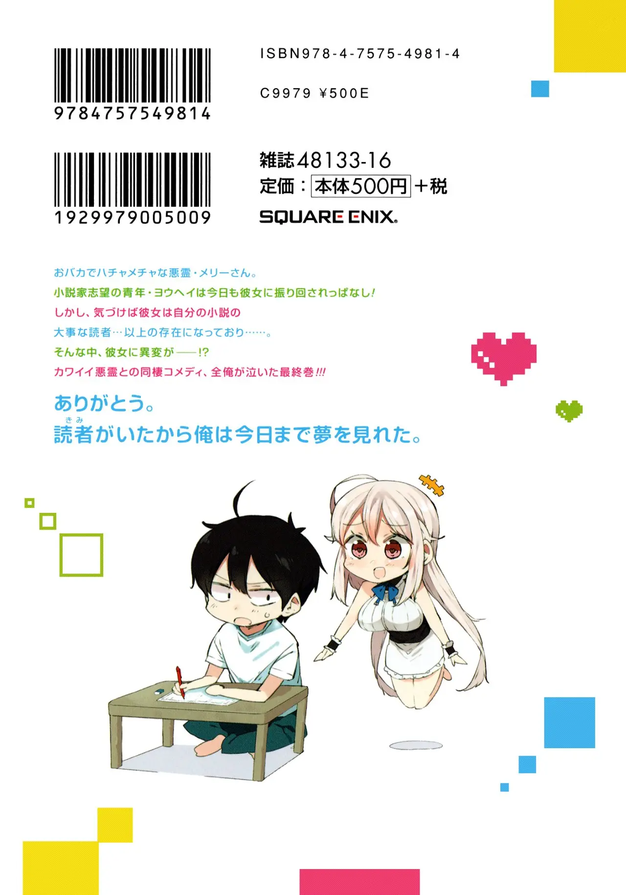 Kabe ni Mary.com (2015) - Capítulo 13.5 - Página 11 - LectorTMOo