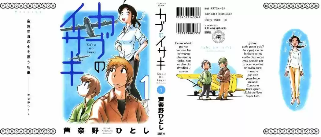 Kabu no Isaki (2007) - Capítulo 1 - Página 1 - LectorTMOo