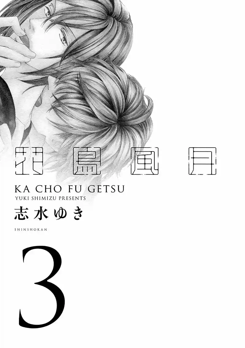 Kachou Fuugetsu (2011) - Capítulo 15 - Página 8 - LectorTMOo