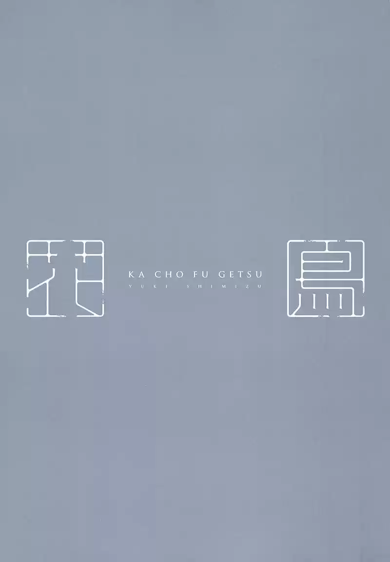 Kachou Fuugetsu (2011) - Capítulo 22 - Página 5 - LectorTMOo