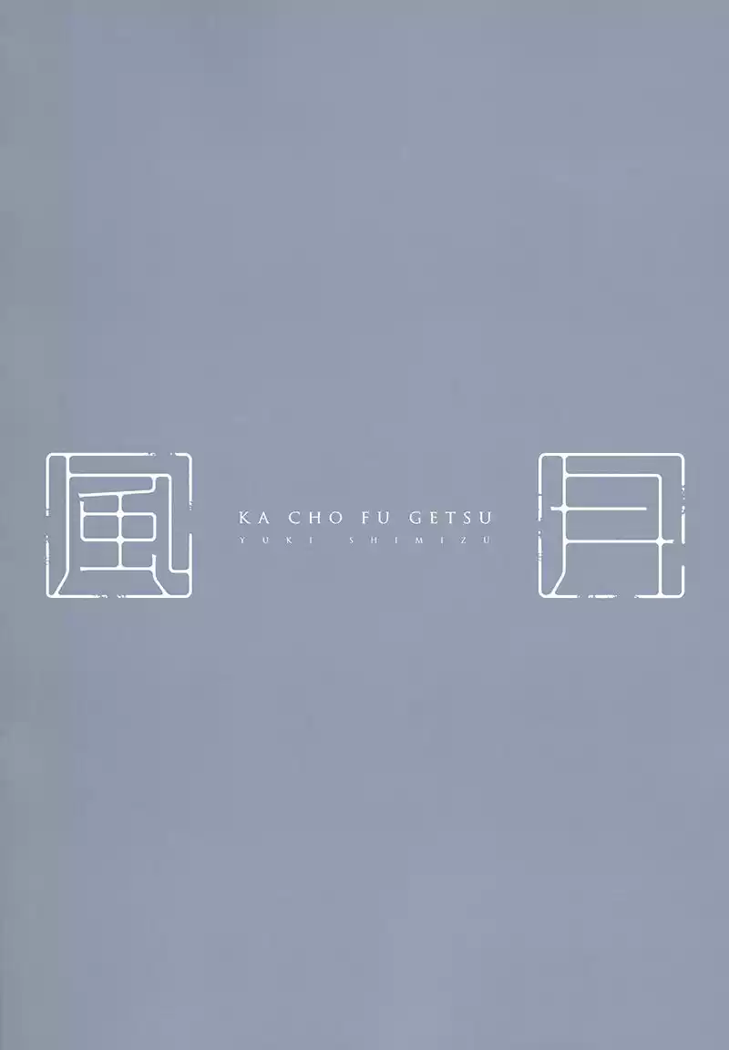 Kachou Fuugetsu (2011) - Capítulo 22 - Página 6 - LectorTMOo