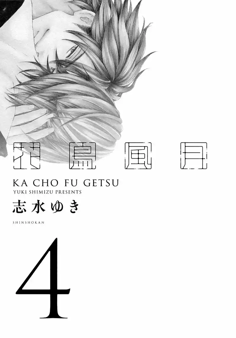 Kachou Fuugetsu (2011) - Capítulo 22 - Página 8 - LectorTMOo