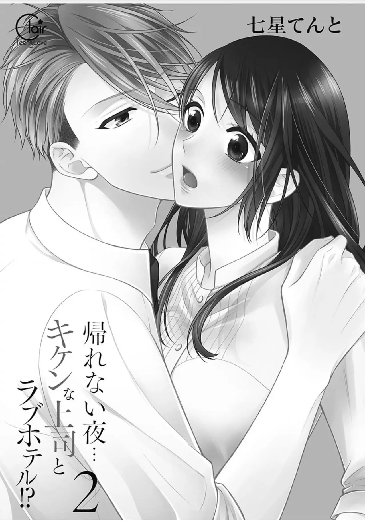 Kaerenai Yoru Kiken na Joushi to Love Hotel?! (2018) - Capítulo 7 - Página 6 - LectorTMOo