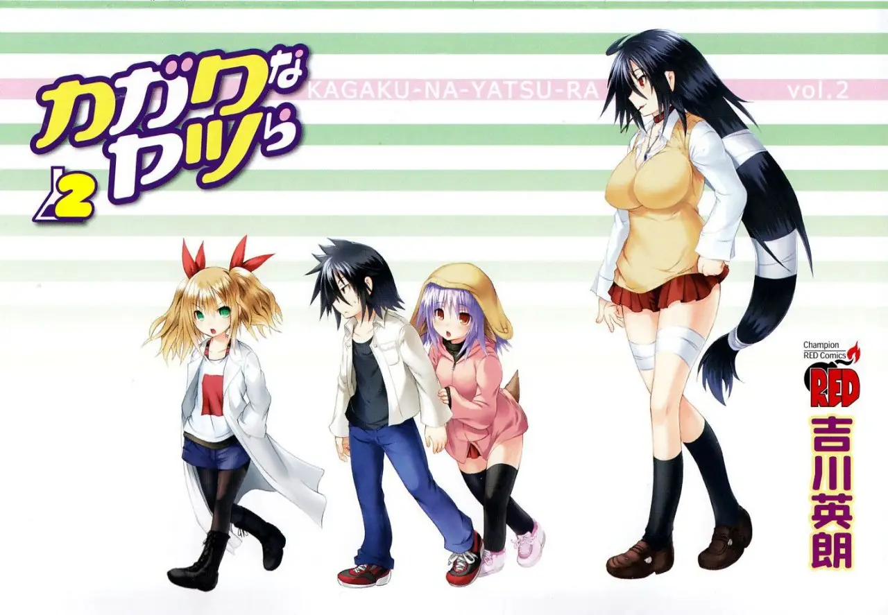 Kagaku na Yatsura (2010) - Capítulo 7 - Página 5 - LectorTMOo