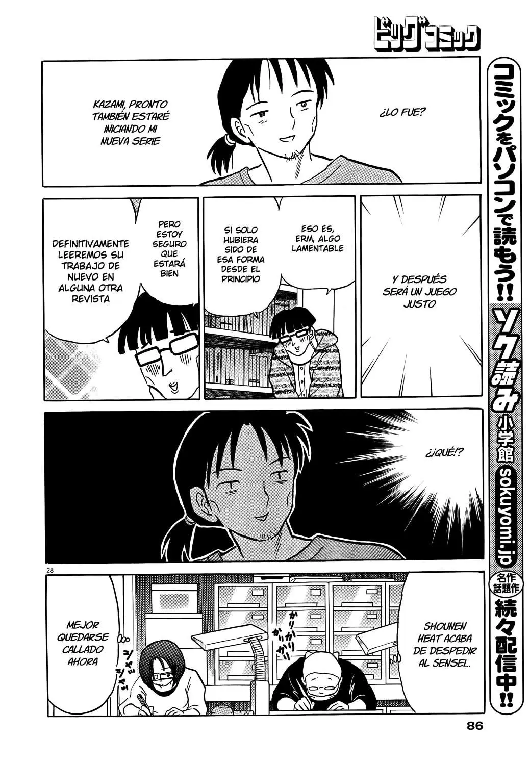 Kagami ga Kita (1999) - Capítulo 2 - Página 4 - LectorTMOo