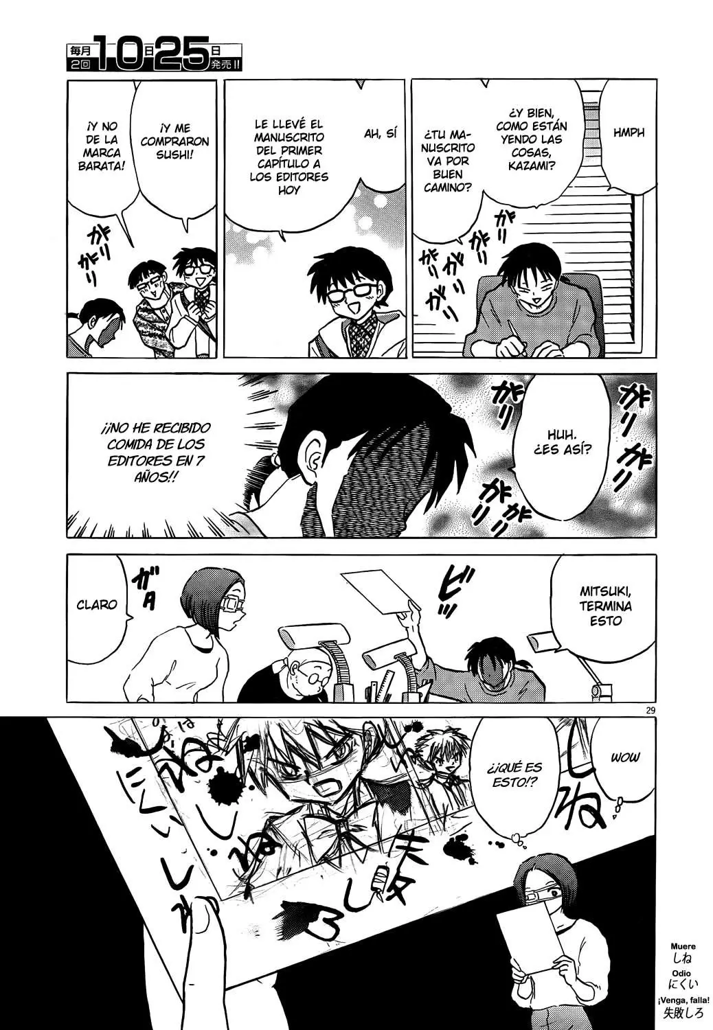 Kagami ga Kita (1999) - Capítulo 2 - Página 5 - LectorTMOo