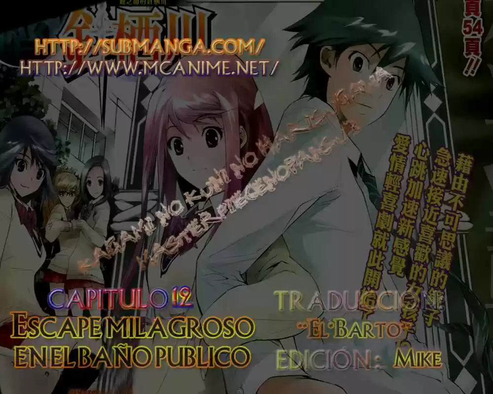 Kagami no Kuni no Harisugawa (2011) - Capítulo 12 - Página 1 - LectorTMOo