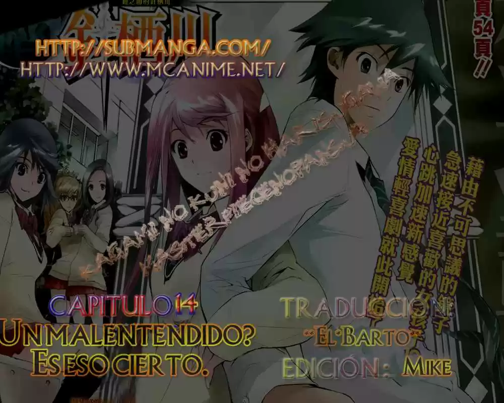 Kagami no Kuni no Harisugawa (2011) - Capítulo 14 - Página 1 - LectorTMOo