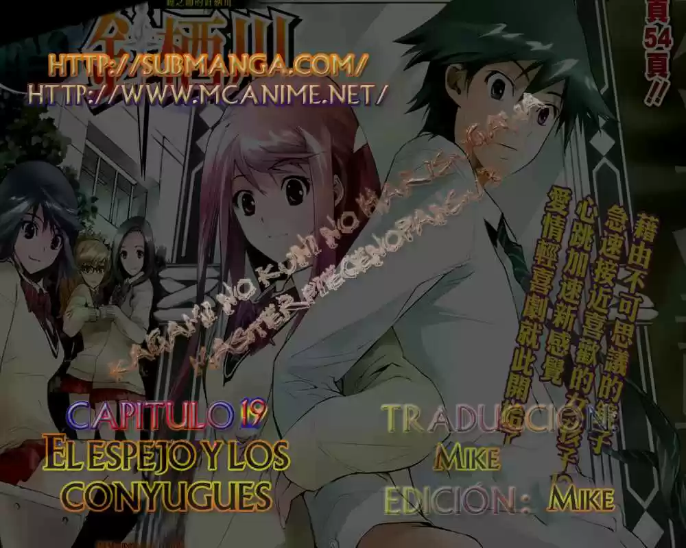 Kagami no Kuni no Harisugawa (2011) - Capítulo 19 - Página 1 - LectorTMOo