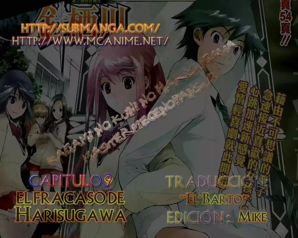 Kagami no Kuni no Harisugawa (2011) - Capítulo 9 - Página 1 - LectorTMOo