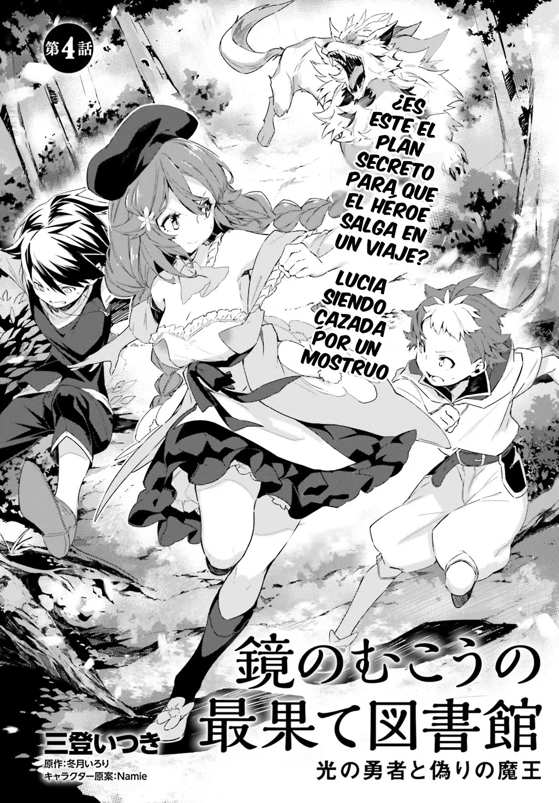 Kagami No Mukou No Saihate Toshokan: Kou No Yuusha To Itsuwari No Maou (2019) - Capítulo 4 - Página 3 - LectorTMOo