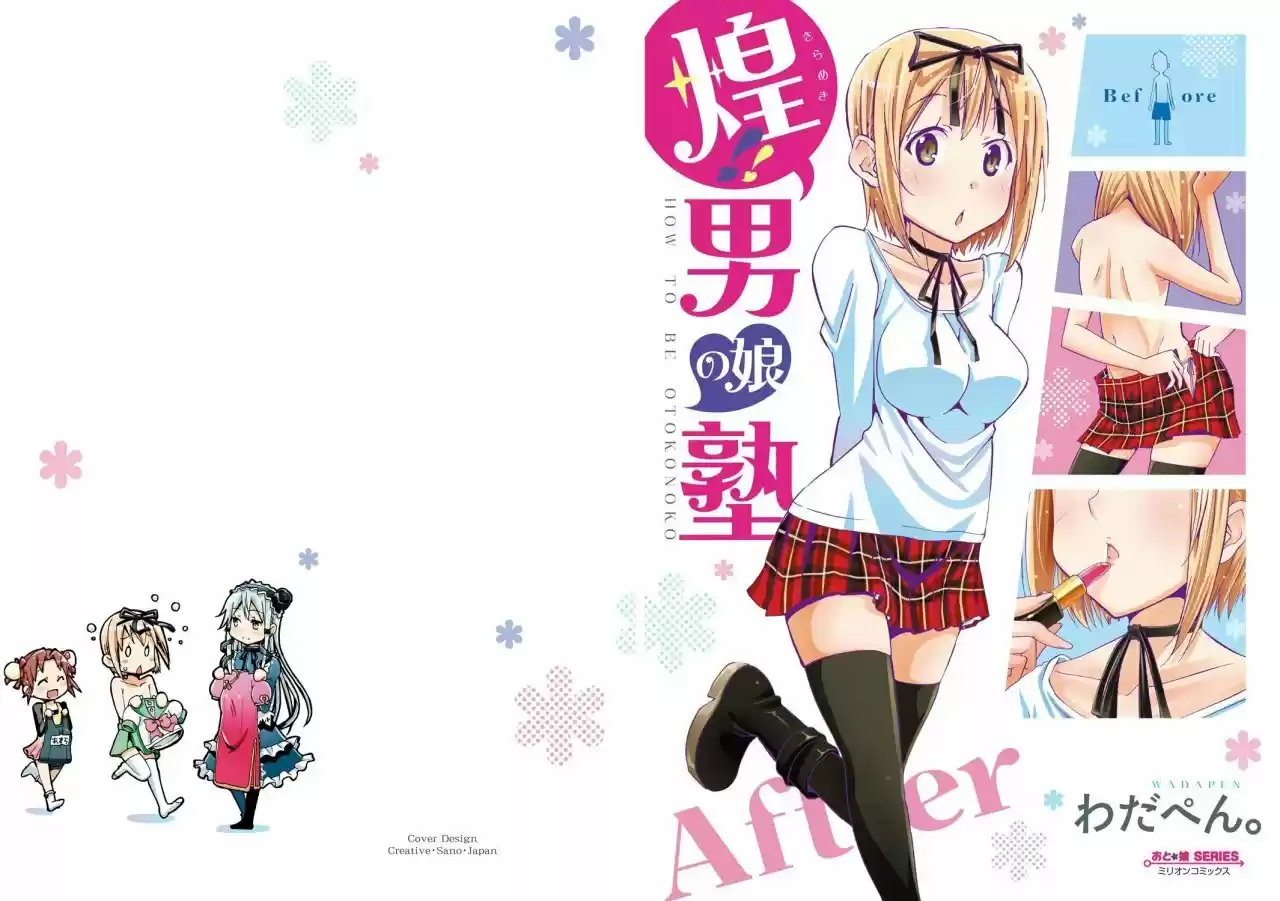 Kagayaku!! Otoko no Ko Juku (2011) - Capítulo 2 - Página 4 - LectorTMOo