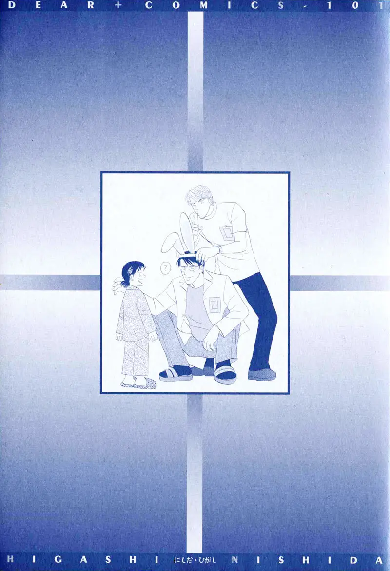 Kage aru tokoro ni (2005) - Capítulo 1 - Página 6 - LectorTMOo