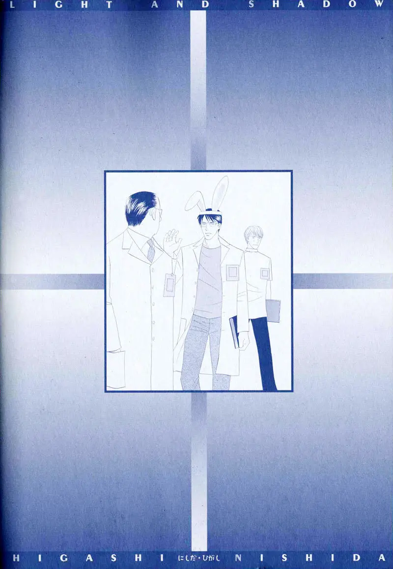 Kage aru tokoro ni (2005) - Capítulo 1 - Página 7 - LectorTMOo