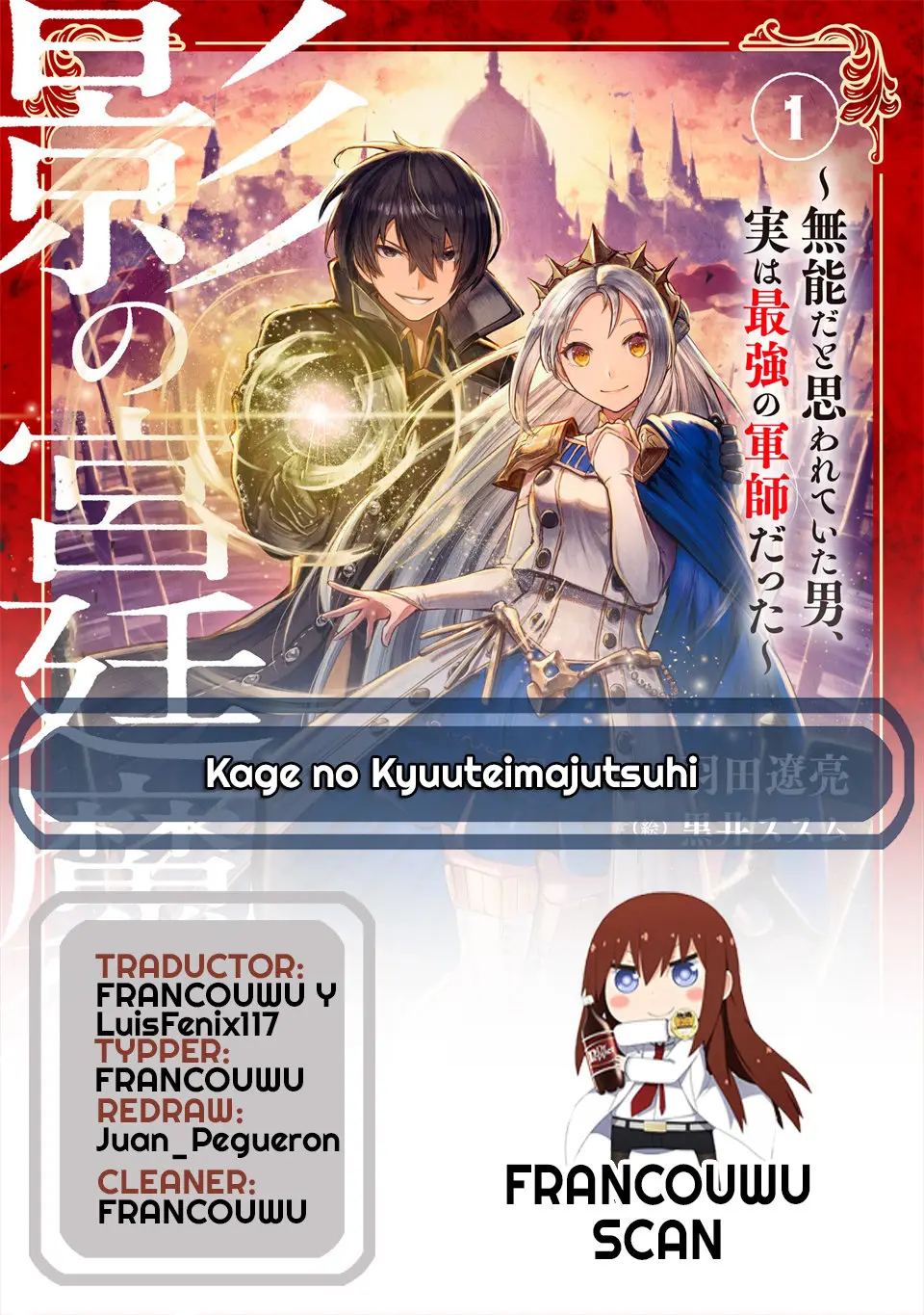 Kage no Kyuuteimajutsushi (2020) - Capítulo 1 - Página 1 - LectorTMOo