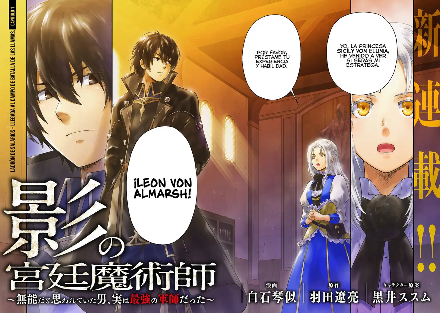 Kage no Kyuuteimajutsushi (2020) - Capítulo 1 - Página 3 - LectorTMOo