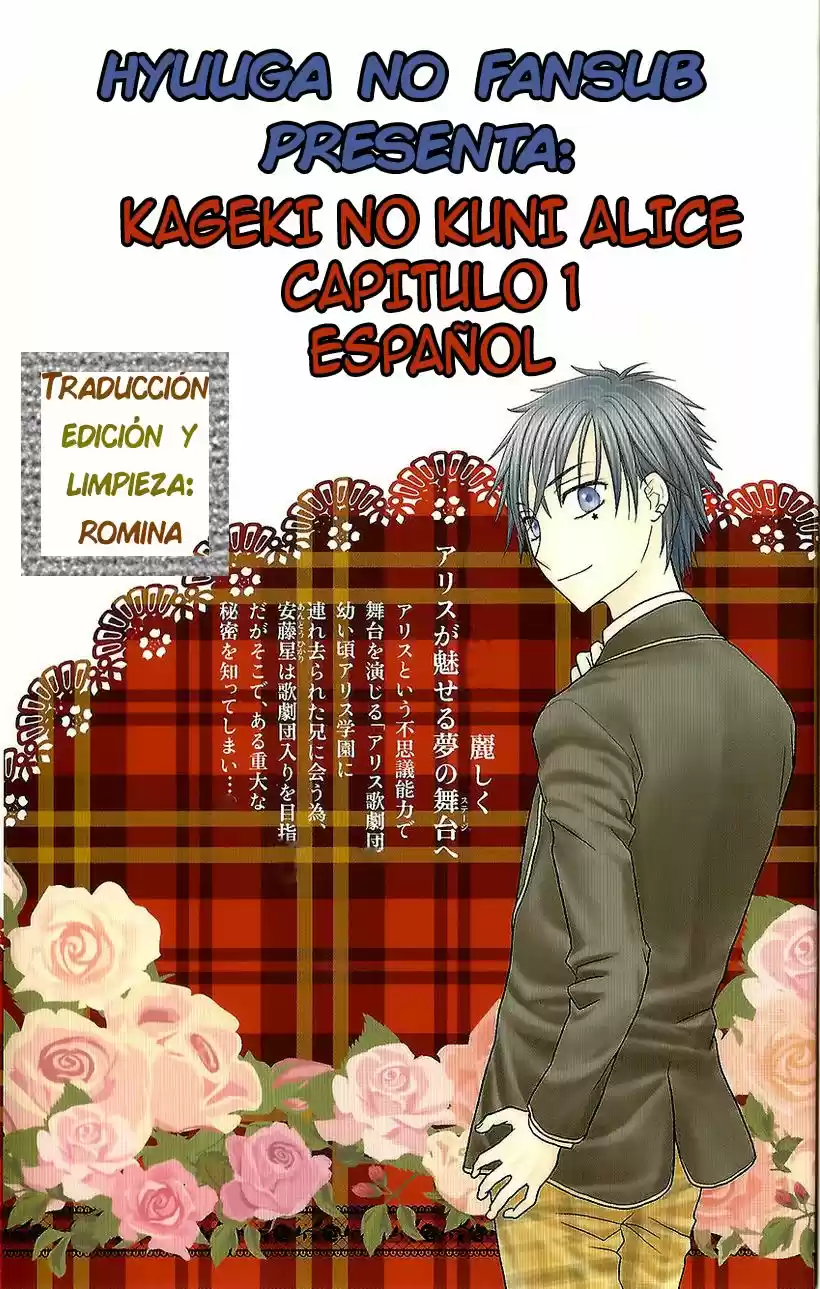 Kageki no kuni Alice (2015) - Capítulo 0.1 - Página 1 - LectorTMOo
