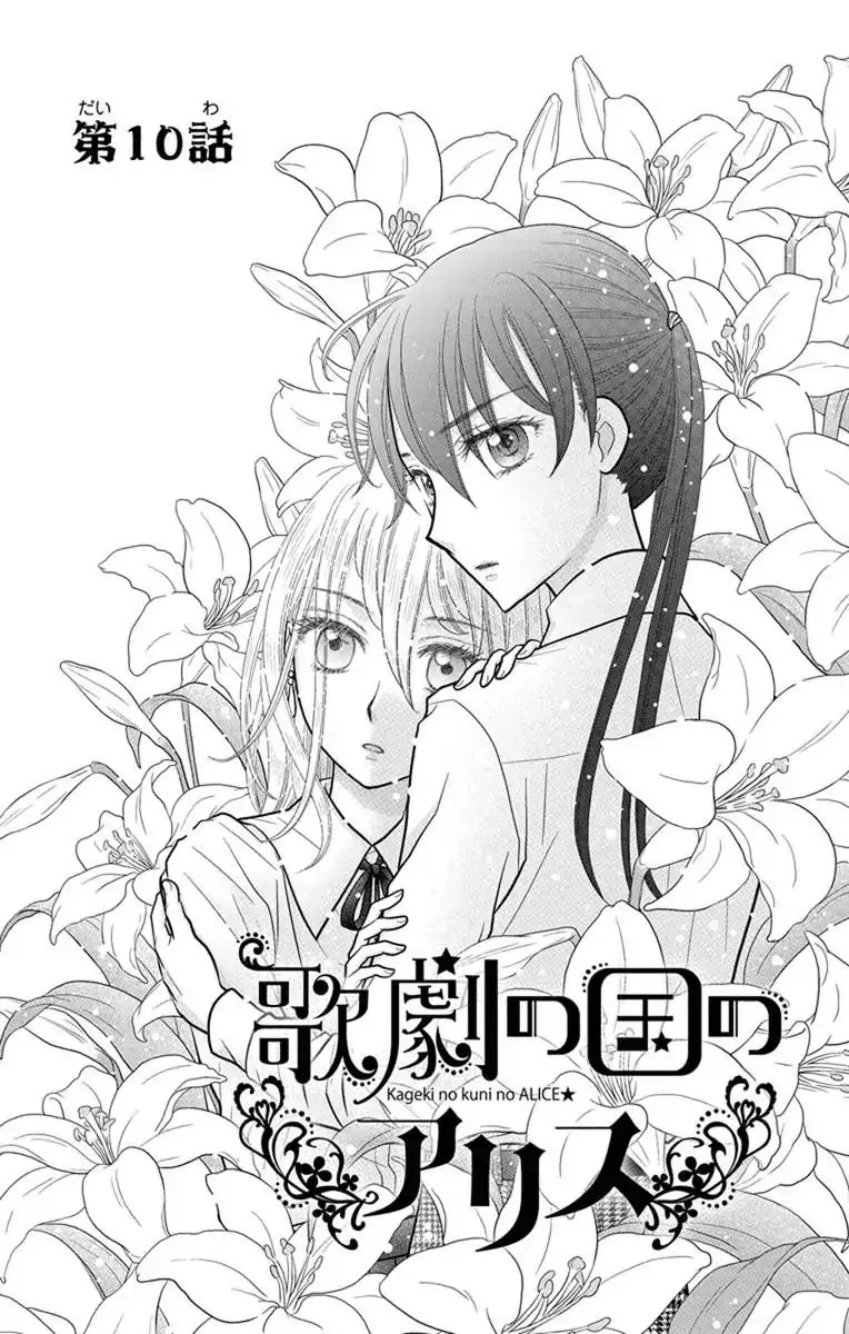 Kageki no kuni Alice (2015) - Capítulo 10 - Página 2 - LectorTMOo