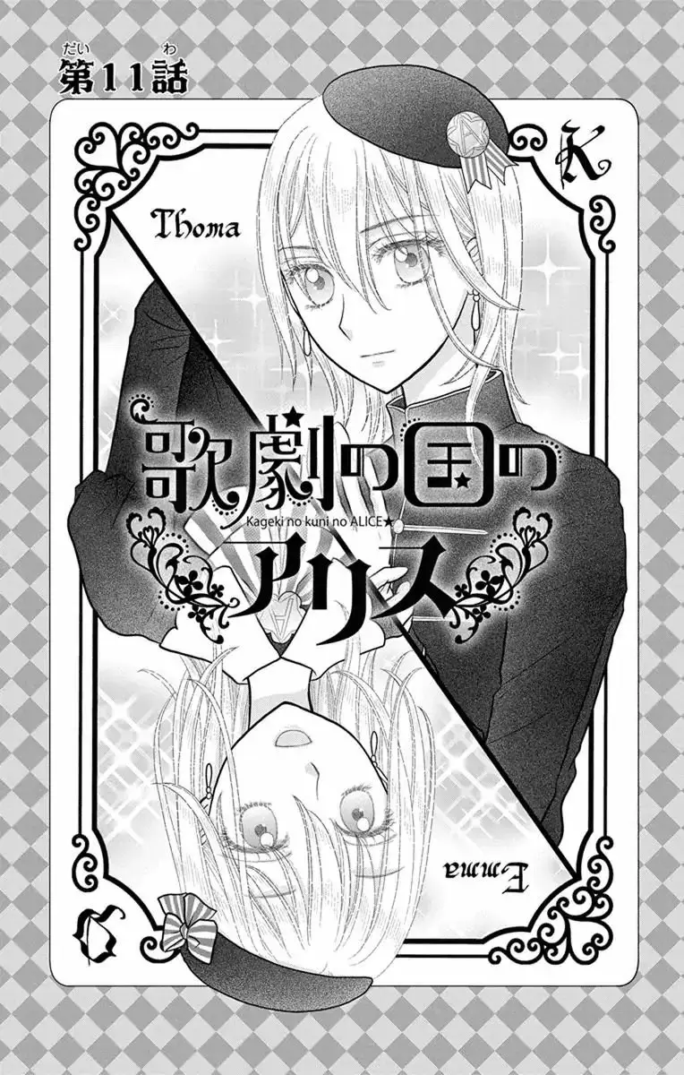 Kageki no kuni Alice (2015) - Capítulo 11 - Página 31 - LectorTMOo