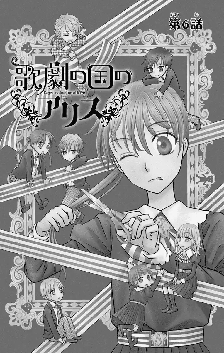 Kageki no kuni Alice (2015) - Capítulo 6 - Página 3 - LectorTMOo