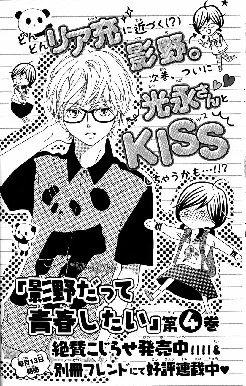 Kageno Datte Seishun Shitai (2013) - Capítulo 12 - Página 43 - LectorTMOo
