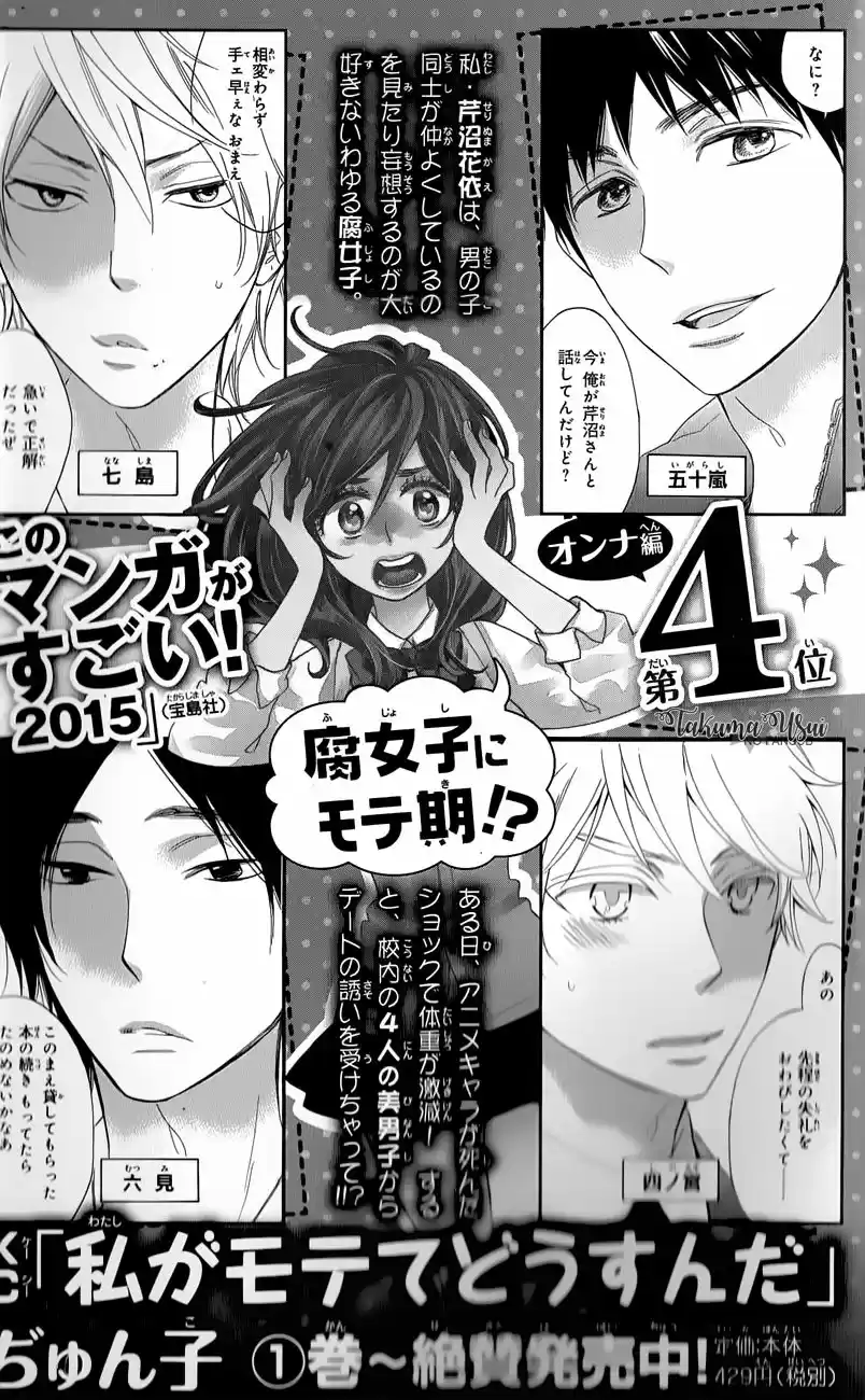 Kageno Datte Seishun Shitai (2013) - Capítulo 12 - Página 44 - LectorTMOo