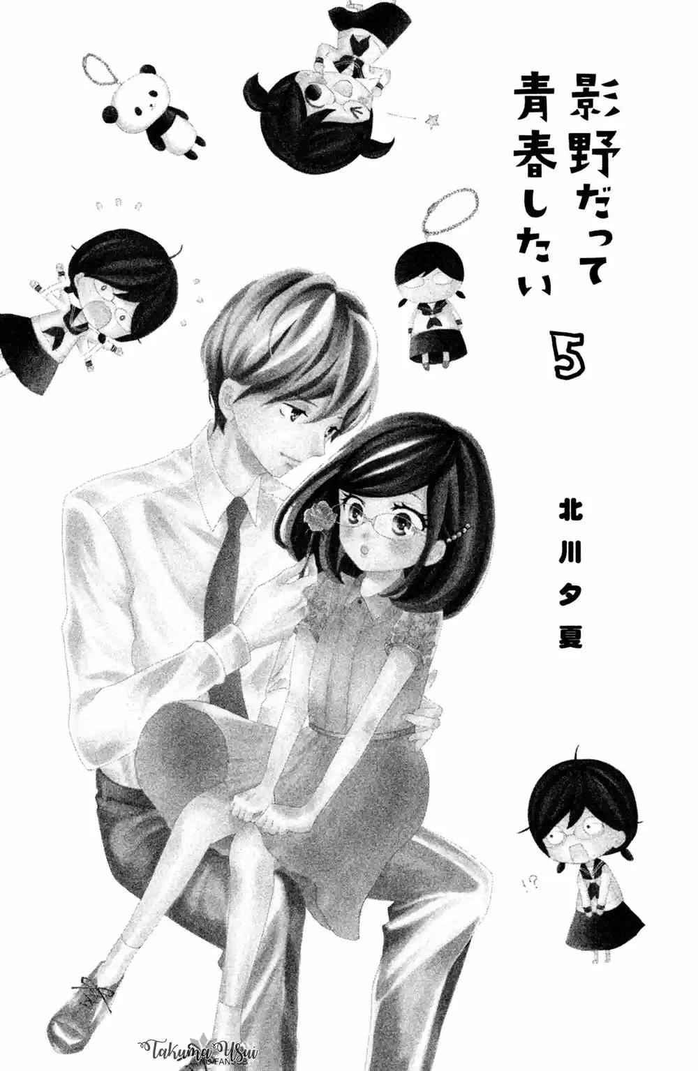 Kageno Datte Seishun Shitai (2013) - Capítulo 17 - Página 3 - LectorTMOo