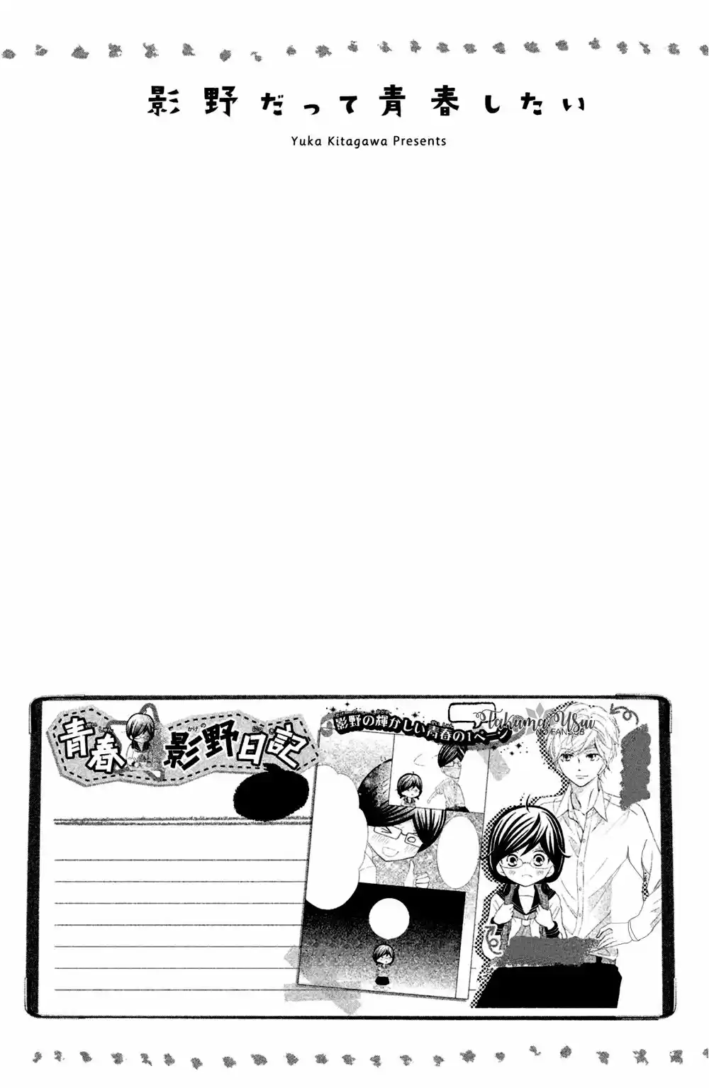 Kageno Datte Seishun Shitai (2013) - Capítulo 17 - Página 6 - LectorTMOo