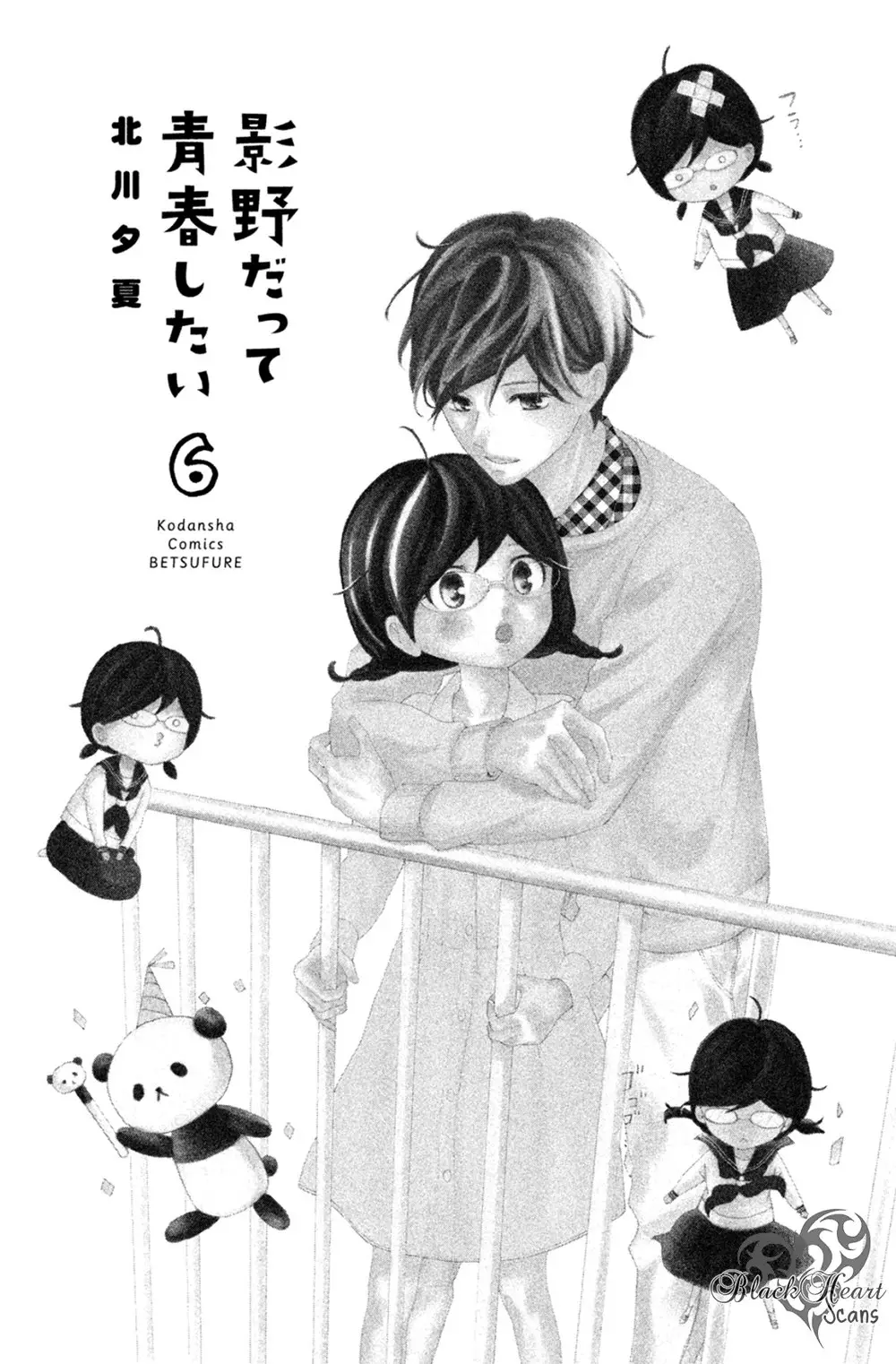 Kageno Datte Seishun Shitai (2013) - Capítulo 21 - Página 5 - LectorTMOo