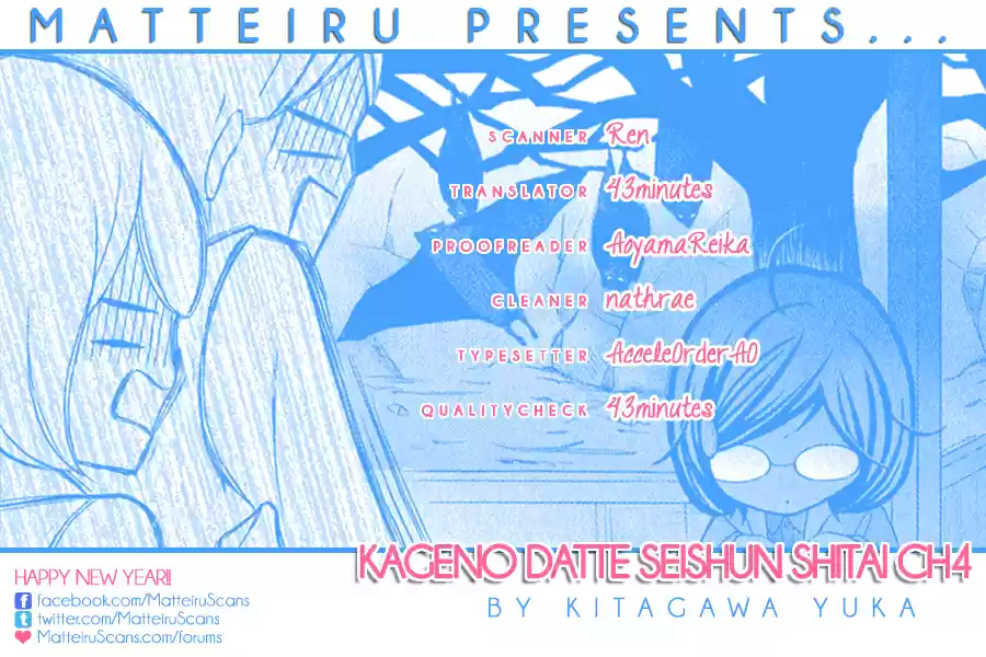 Kageno Datte Seishun Shitai (2013) - Capítulo 4 - Página 1 - LectorTMOo