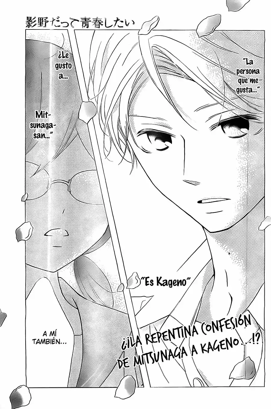 Kageno Datte Seishun Shitai (2013) - Capítulo 7 - Página 1 - LectorTMOo